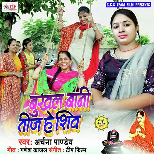 Bhukhal Bani Teej by Archana Pandey, Archana Pandey - Download on PagalFree