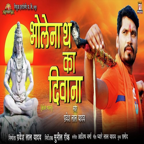 Bholenath Ka Deewana by Pravesh Lal Yadav - Download on PagalFree