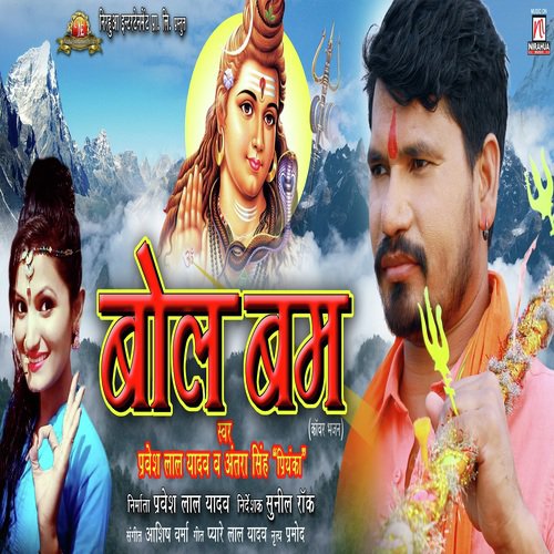 Bol Bam by Pravesh Lal Yadav, Antra Singh Priyanka - Download on PagalFree