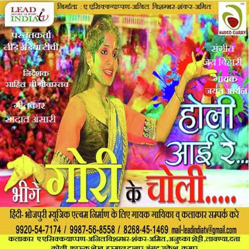 Bheege Gori Ki Choli by Jayant Aryan - Download on PagalFree