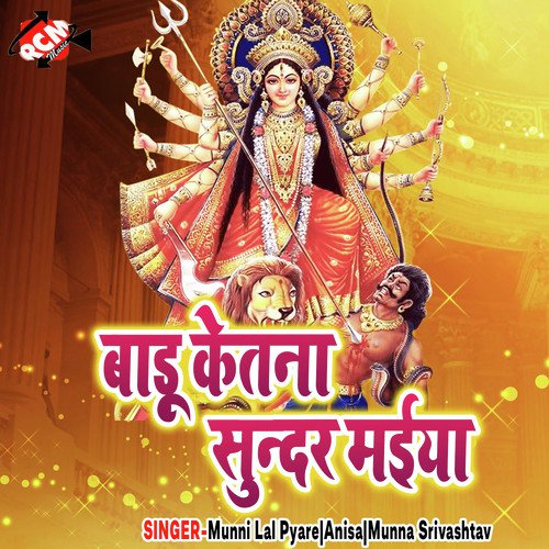 Sirwa Par Mukut Sobhe by Munna Srivashtav, Munni Lal Pyare, Anisa - Download on PagalFree