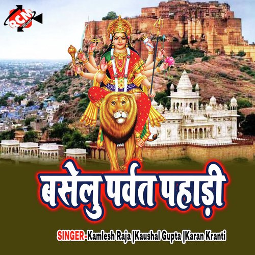 Daini Duwari Bate Andhari by Kamlesh Raja, Karan Kranti, Kaushal Gupta - Download on PagalFree