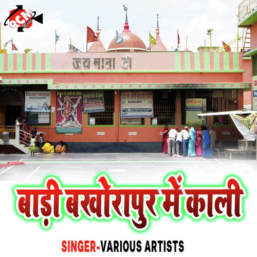 Aibe Har Sal Maihar by Various Artists - Download on PagalFree