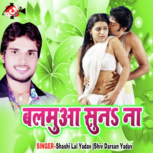 Rojo Kare Rojo Kare by Shashi Lal Yadav, Shiv Darsan Yadav - Download on PagalFree