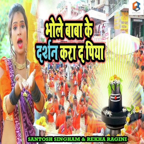Bhole Baba Ke Darshan Kara Di Bhola by Kushlal Kumar - Download on PagalFree