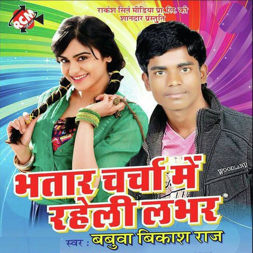 Jaldi Se Ghare Aaja by Babua Vikash Raj - Download on PagalFree