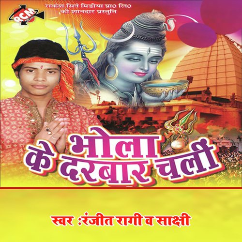 Ye Bhole Baba Hamke by Ranjit Ragi, Sachhi - Download on PagalFree