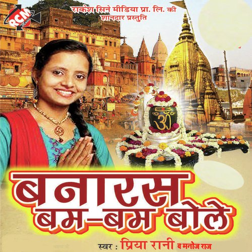 Hariyana Se Ajana by Priya Rani, Manoj Raj - Download on PagalFree