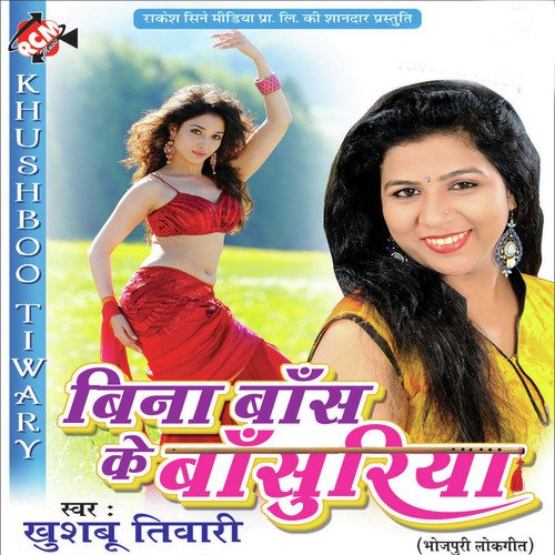 Gaila Sasurari by Khushboo Tiwari - Download on PagalFree