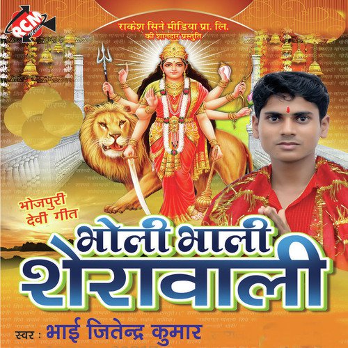 Najarba Lagi Re Bhauji by Bhai Jitendar Kumar - Download on PagalFree