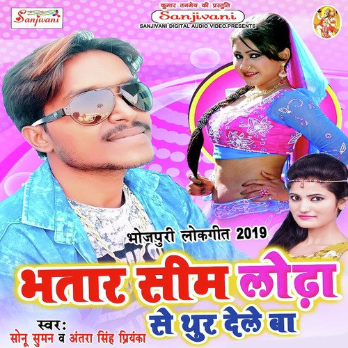 Aai Na Bhatar Duno Me Kadi by Various Artists - Download on PagalFree