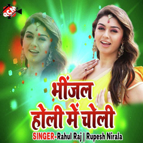 Dal Ke Nikale Da by Rahul Raj, Rupesh Nirala - Download on PagalFree