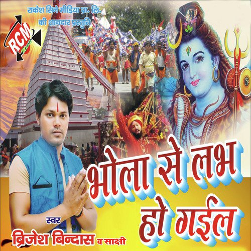 Jal Dhare Devghar Me by Brajesh Bindas, Sakchi - Download on PagalFree