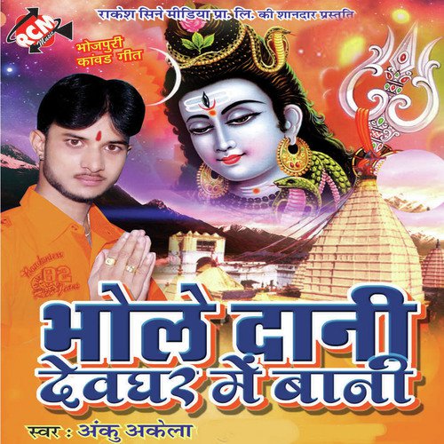 Bajhin Roba Tari Duara by Anku Akela - Download on PagalFree