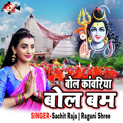 Ratiya Kaha Bitaiba Na by Sachit Raja, Ragani Shree - Download on PagalFree