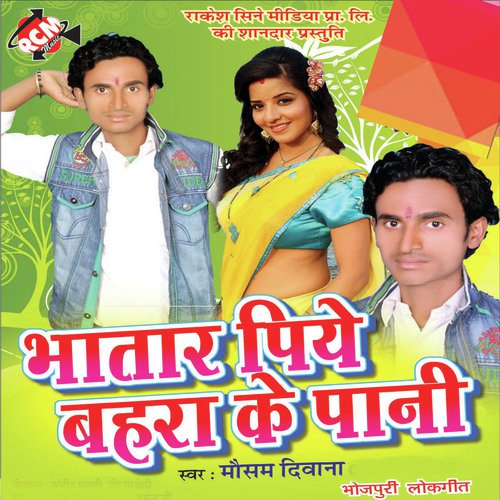Bhatar Piye Bahara Ke Pani by Mausam Diwana - Download on PagalFree