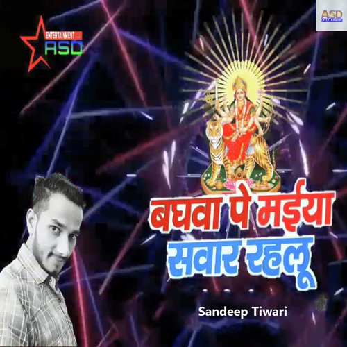 Bhaghwa Pe Maiya Sawar Rahelu by Sandeep Tiwari - Download on PagalFree
