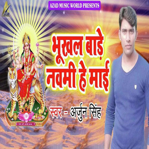 Bhukhal Bade Nawami He Mai by Arjun Singh - Download on PagalFree