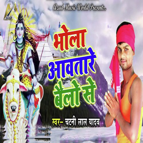 Bhola Awatare Belo Se by Chatani Lal Yadav - Download on PagalFree