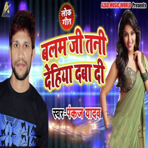 Balam Ji Tani Dehiya Daba Di by Pankaj Yadav - Download on PagalFree