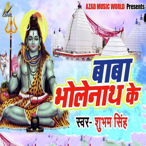 Baba Bholenath Ke by Shubham Singh - Download on PagalFree