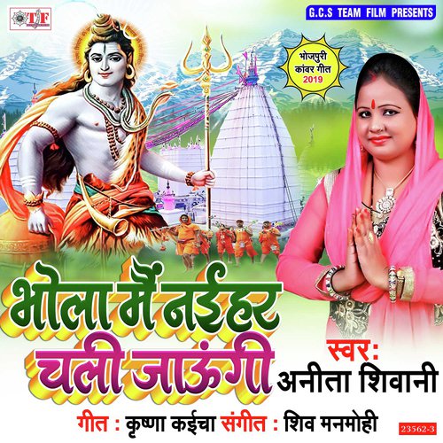 Selfie Khichai Bhola Jee Ke Sath Jee by Anita Shiwani - Download on PagalFree