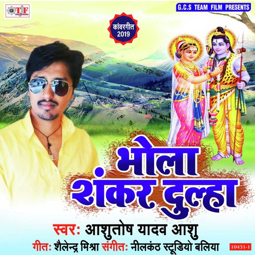 Gaura Dulari Biyahi by Ashutosh Yadav - Download on PagalFree