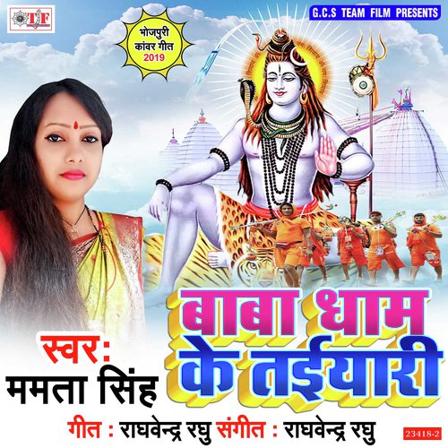 Karatani Baba Dham Ke Taiyari by Mamta Singh - Download on PagalFree