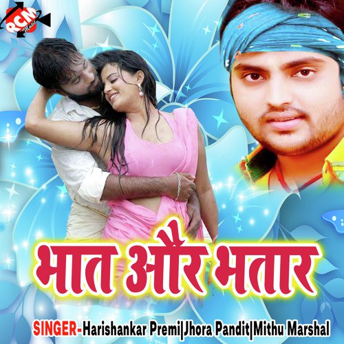 Pyar Na Karab by Harishankar Premi, Jhora Pandit, Mithu Marshal - Download on PagalFree