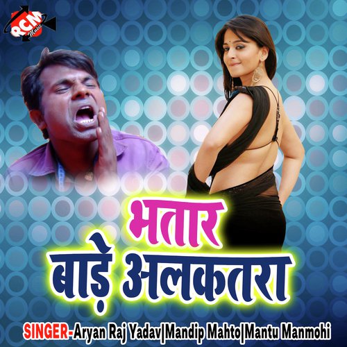 Na Jaib Sasurar Me by Aryan Raj Yadav, Mandip Mahto, Mantu Manmohi - Download on PagalFree