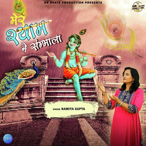 Mere Shyam Ne Sambhala by Namita Gupta - Download on PagalFree