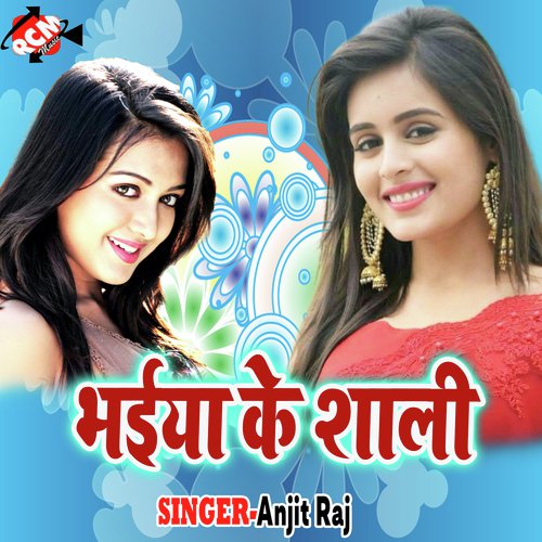 Devra Rangal Chahe by Anjit Raj - Download on PagalFree