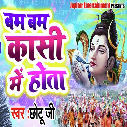 Bam Bam Kashi Me Hota by Chhotu Ji - Download on PagalFree