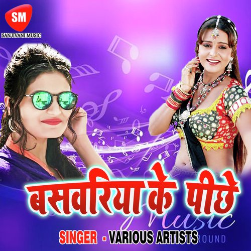 Hamke Saririya Me by Various Artists - Download on PagalFree