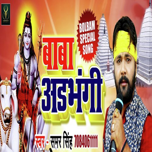 Baba Adbhangi by Samar Singh - Download on PagalFree