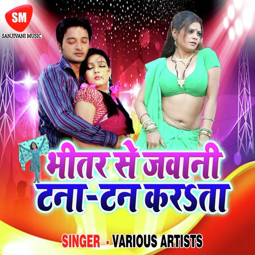Karbu Je Nakhara by Various Artists - Download on PagalFree