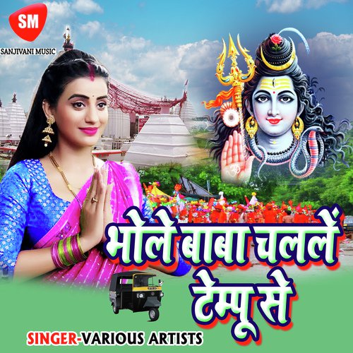 Nacha Dj Wala Bhaiya by Various Artists - Download on PagalFree