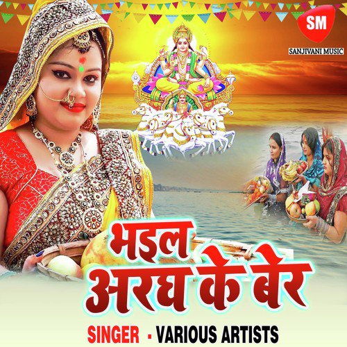 Chhathi Ghati Chhorab Paraka by Ankit Lal Hitlar, Anu Dubey, Ashish Pandey - Download on PagalFree