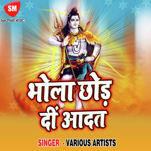 Bhole Nath Ke Beta Na by Various Artists - Download on PagalFree