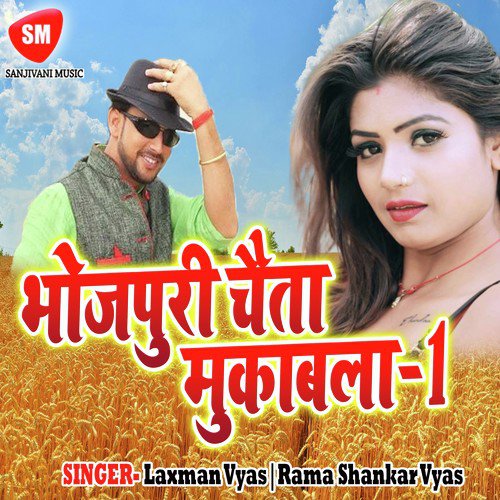 Kabo Agari Jalu Kabo Pichari by Rama Shankar Vyas, Laxman Vyas - Download on PagalFree