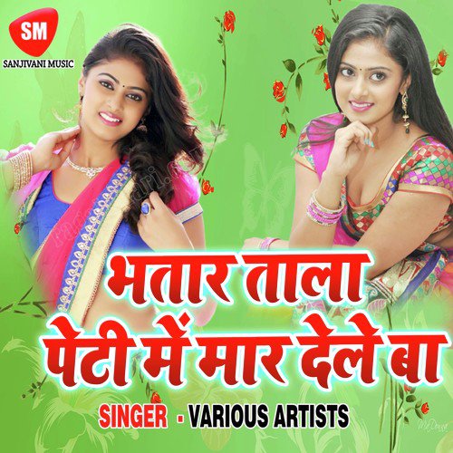 Holi Me Hilaba Ta Palangia by Various Artists - Download on PagalFree