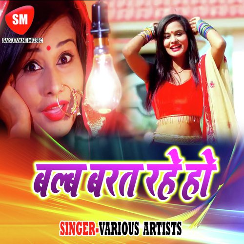 Dalhi Me Bhitari Atak Gail by Various Artists - Download on PagalFree