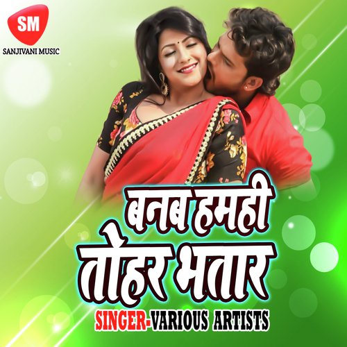 Yadav Ji Ke Khet Me Panihar Lagal Ba by Various Artists - Download on PagalFree