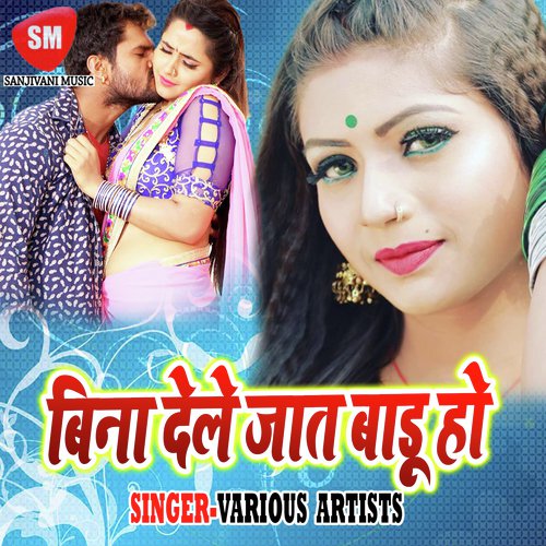 Hamke Balma Milal Ba Nana Kauaa by Various Artists - Download on PagalFree