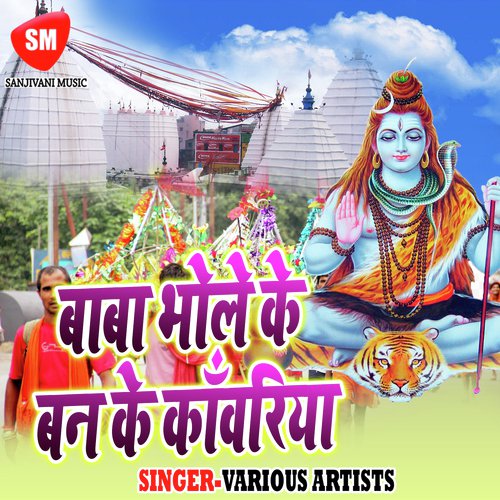 Jahiya Se Chal Gayili Chhori Ke Gaura by Various Artists - Download on PagalFree