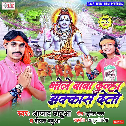 Dulaha Jhakas Deto by Ajad Chhotua, Dipak Babua - Download on PagalFree
