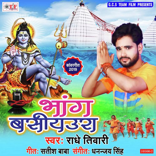 Bhang Basiyaura by Radhe Tiwari - Download on PagalFree