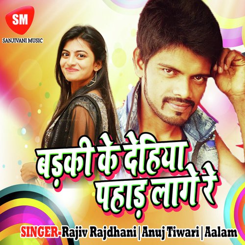 Barki Ke Dehiya Pahar Lage Le by Anuj Tiwari, Aalam, Rajiv Rajdhani - Download on PagalFree
