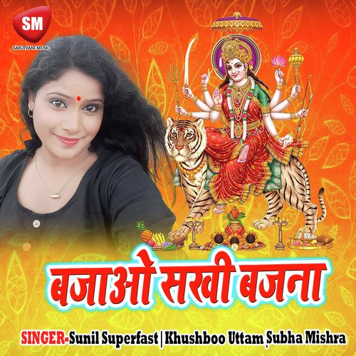 Hariyar Hariyar Nimiya Pataiya Lage Dole by Subha Mishra, Sunil Superfast, Khushboo Uttam - Download on PagalFree