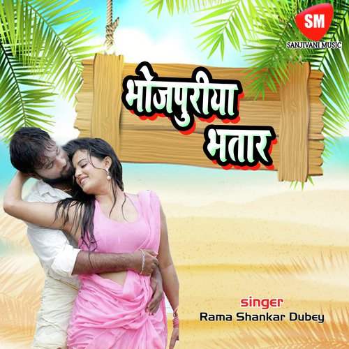 Piya Gaile Purvi Banijiya by Rama Shankar Dubey - Download on PagalFree